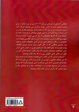 تاریخ تئاتر در ایران